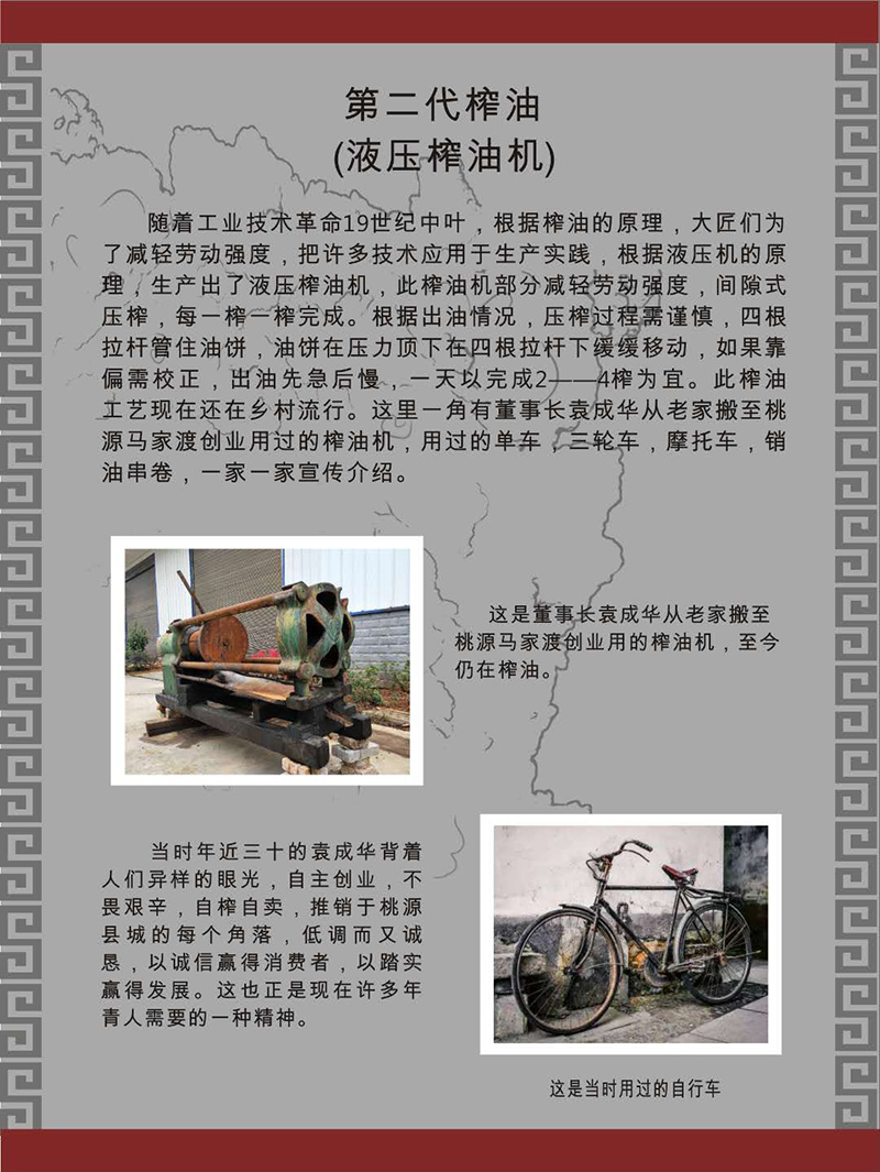 BC贷网址入口,油茶种植出产加工销售,植物油种植出产加工销售